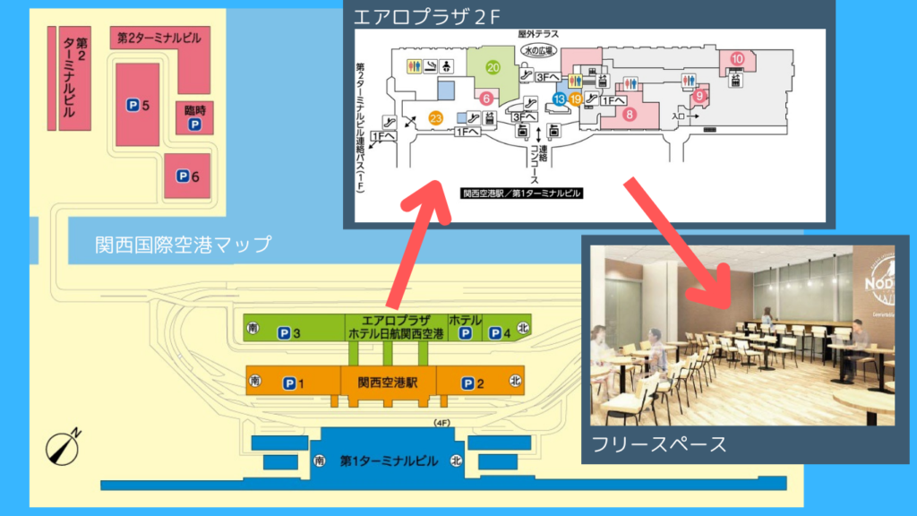 エアロプラザ内のNOKADOの画像です