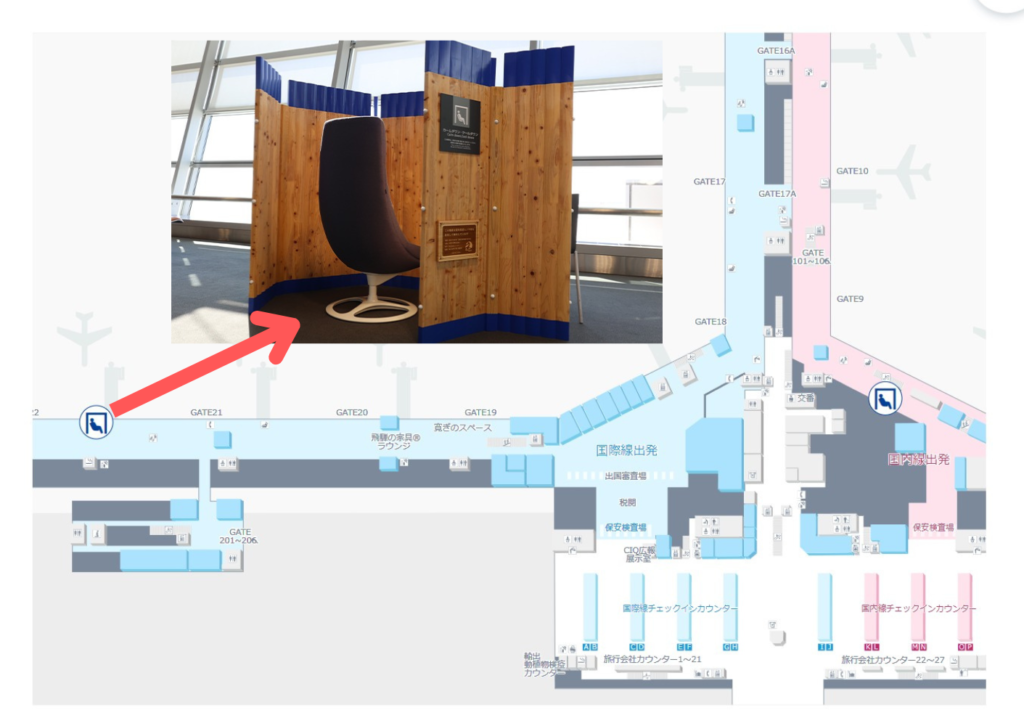カームダウンスペース国際線の画像です